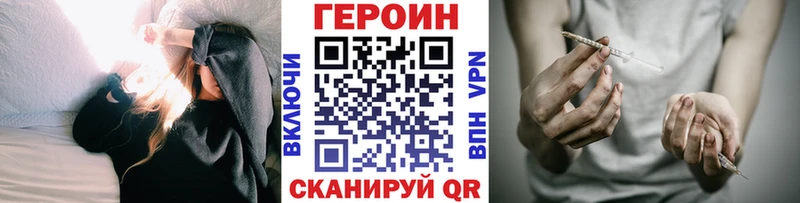 ГЕРОИН белый  Обоянь 